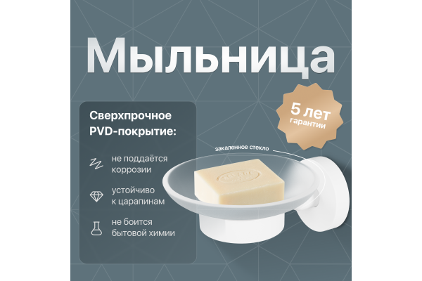 Мыльница DEKOR BANYO Alina White A40 405 05, белая
