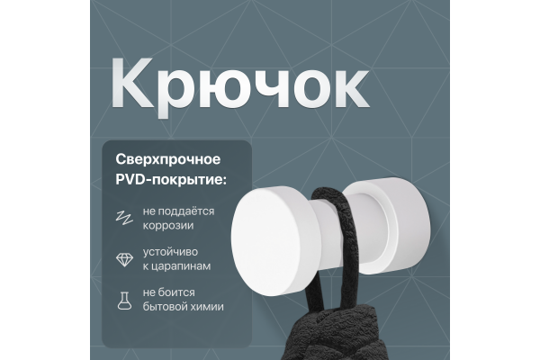 Крючок DEKOR BANYO Alina White A40 408 15