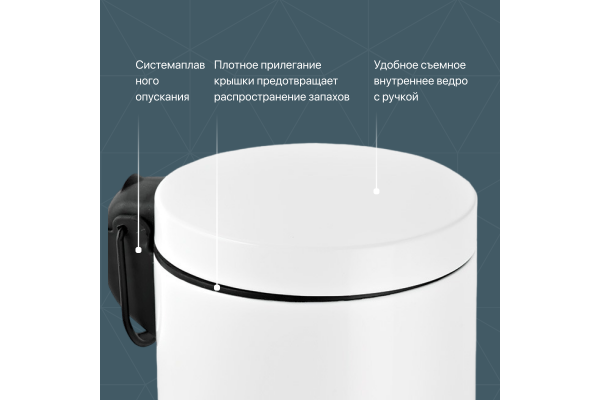 Мусорное ведро DEKOR BANYO Waste Bins 6011 02 02 05, белое, 5 л