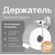 Держатель туалетной бумаги DEKOR BANYO Alina A40 407 01