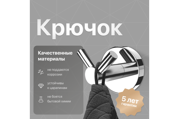 Крючок DEKOR BANYO Alina A40 408