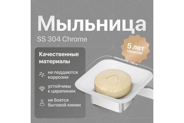 Мыльница DEKOR BANYO SS 304 SS304 005