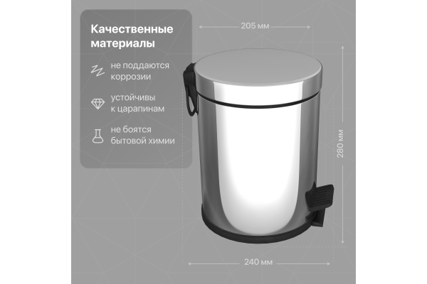 Мусорное ведро DEKOR BANYO Waste Bins 6011 02 02, 5 л