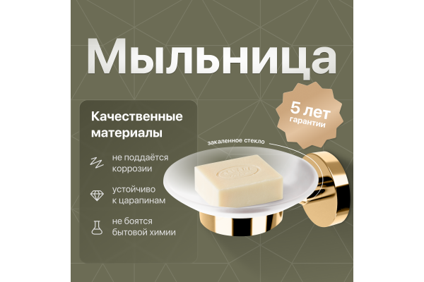 Мыльница DEKOR BANYO Alina Gold A40 405 02, золото