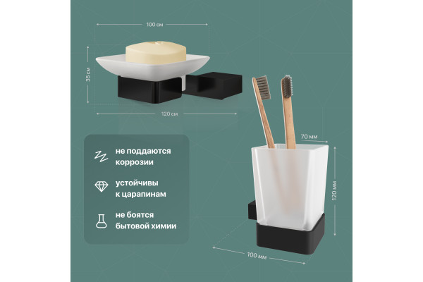 Комплект DEKOR BANYO SS 304 Black SS304 005 04 +, SS304 006 04 + SS304 008 04