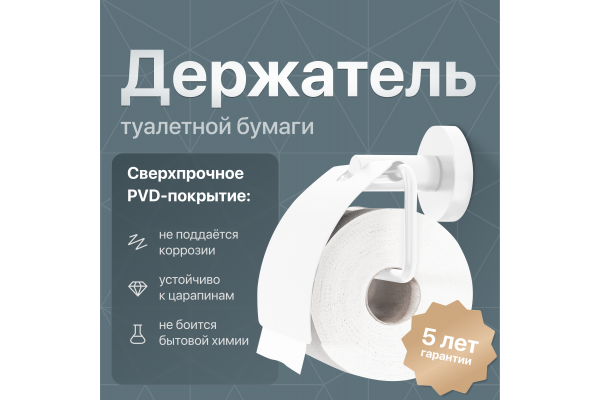 Держатель туалетной бумаги DEKOR BANYO Alina White A40 407 01 05