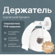 Держатель туалетной бумаги DEKOR BANYO Alina White A40 407 01 05
