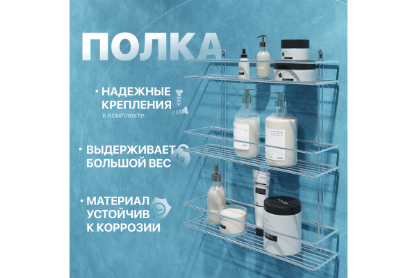 Полка DIWO Смоленск П16103 хром