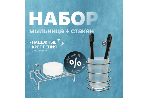 Набор DIWO Смоленск ПК14802 + П14799, хром