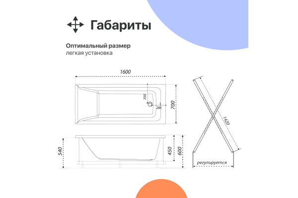 Акриловая ванна DIWO Переславль 160x70 см, с каркасом
