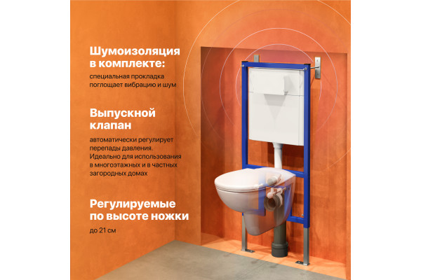 Система инсталляции для унитазов DIWO 4501
