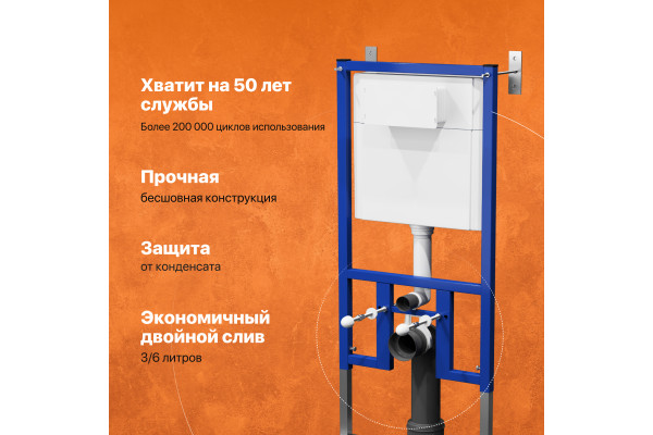 Система инсталляции для унитазов DIWO 4501