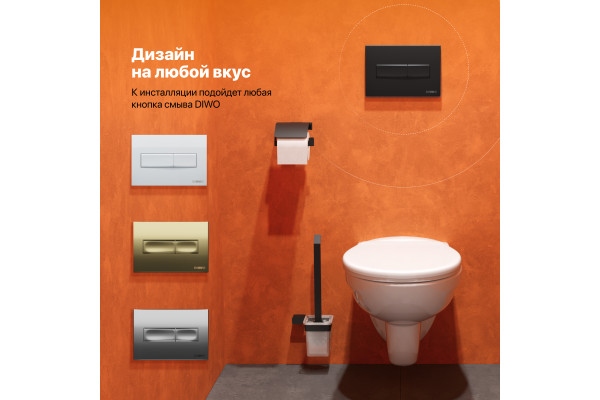 Система инсталляции для унитазов DIWO 4501