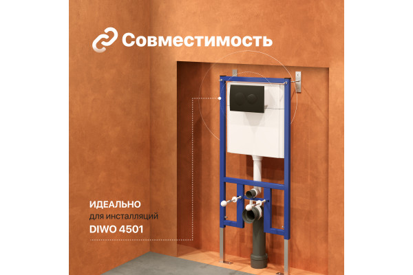 Кнопка смыва DIWO 7313 черная матовая