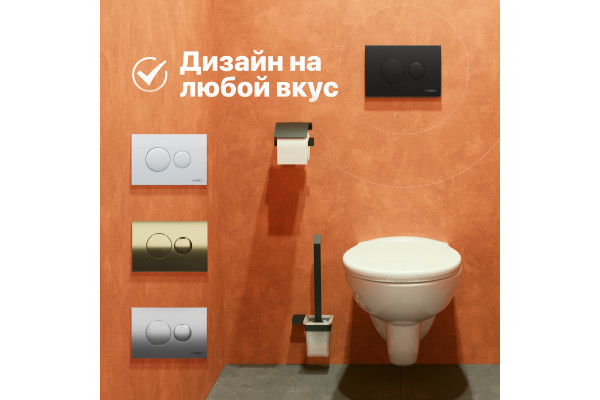 Кнопка смыва DIWO 7313 черная матовая