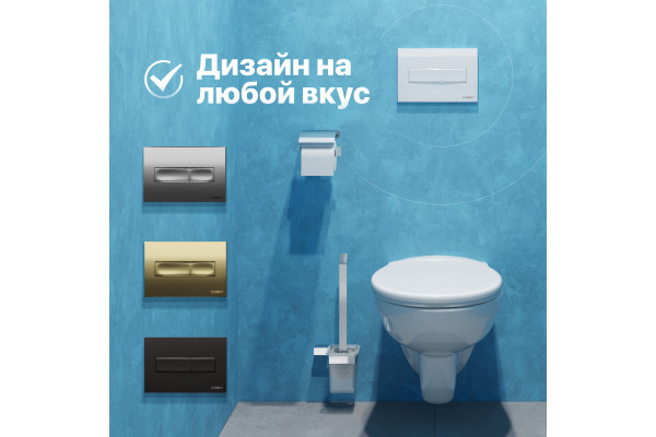 Кнопка смыва DIWO 7320 белая