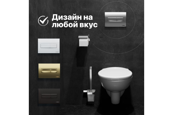 Кнопка смыва DIWO 7321 хром матовый