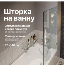 Шторка на ванну DIWO Брянск неподвижная, 70х140, профиль хром глянцевый, прозрачное стекло