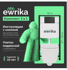 Комплект Унитаз подвесной DIWO Коломна 0700 с микролифтом + Инсталляция EWRIKA ProLT 0026-2020 с кнопкой смыва 0044 черной матовой