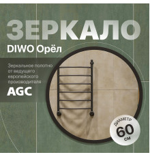 Зеркало круглое DIWO Орёл 60 черное