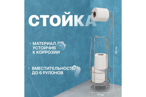 Стойка DIWO Смоленск П16070 хром