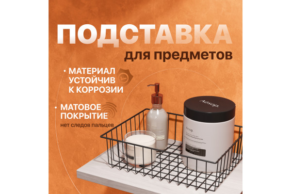 Подставка для предметов DIWO Смоленск П16187, черный муар