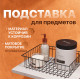 Подставка для предметов DIWO Смоленск П16187, черный муар