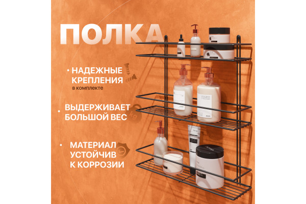 Полка DIWO Смоленск П16102 черный муар