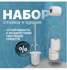 Набор DIWO Смоленск П14804 + ПК14801 хром