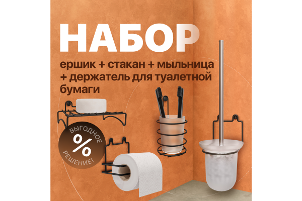 Набор DIWO Смоленск ПК14786 + П14789 + П14788 + ПК14787, черный муар