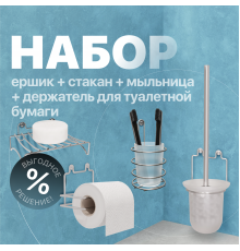 Набор DIWO Смоленск ПК14802 + П14799 + П14800 + ПК14801, хром