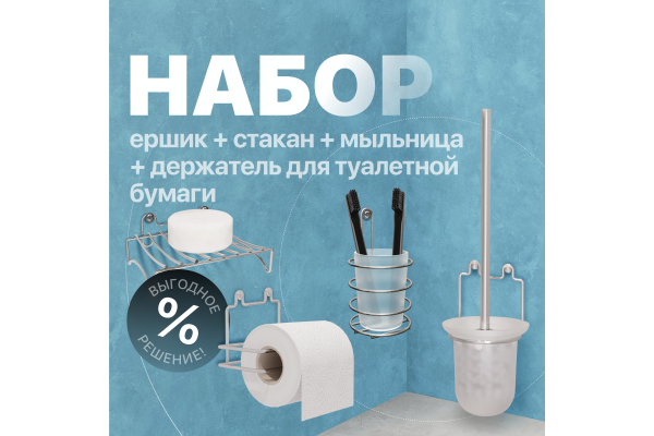Набор DIWO Смоленск ПК14802 + П14799 + П14800 + ПК14801, хром