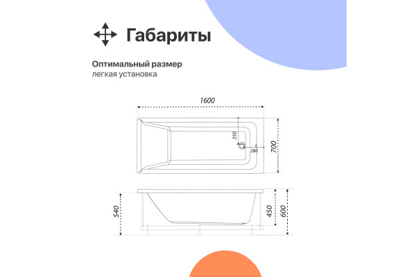 Акриловая ванна DIWO Переславль 160x70 см, с ножками
