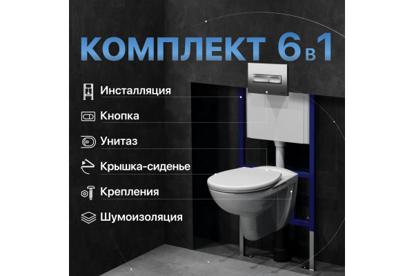 Комплект Унитаз подвесной DIWO Анапа безободковый + Крышка 803-003-709 термопласт, с микролифтом + Инсталляция + Кнопка 7321 хром матовый