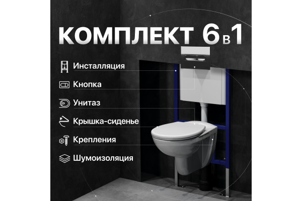 Комплект Унитаз подвесной DIWO Анапа безободковый + Крышка 803-003-709 термопласт, с микролифтом + Инсталляция + Кнопка 7322 хром
