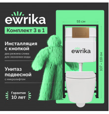 Комплект Унитаз подвесной DIWO Коломна 0700 с микролифтом + Инсталляция EWRIKA ProLT 0026-2020 с кнопкой смыва 0043 золото матовое