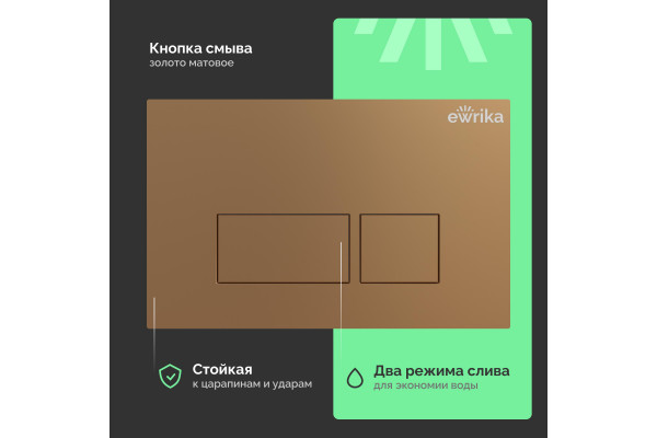 Комплект Унитаз подвесной DIWO Коломна 0700 с микролифтом + Инсталляция EWRIKA ProLT 0026-2020 с кнопкой смыва 0043 золото матовое