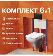 Комплект Унитаз подвесной DIWO Сочи 7508N003-0079 безободковая + Крышка Yakut 0344 с микролифтом + Инсталляция + Кнопка 7323 черная матовая