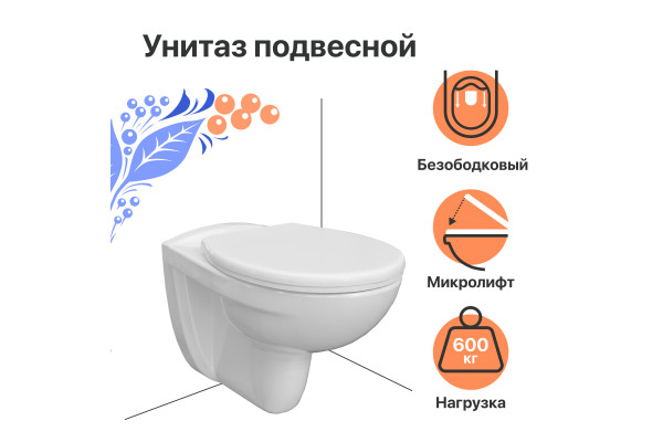 Унитаз подвесной DIWO Анапа безободковый, микролифт, дюропласт