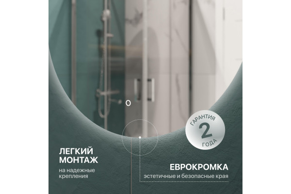 Зеркало круглое DIWO Воронеж 60 с подсветкой