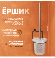 Ершик DIWO Смоленск ПК14787, черный муар