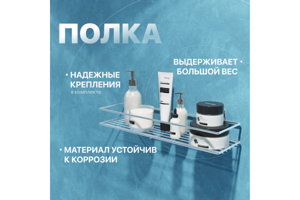 Полка DIWO Смоленск П16099 хром