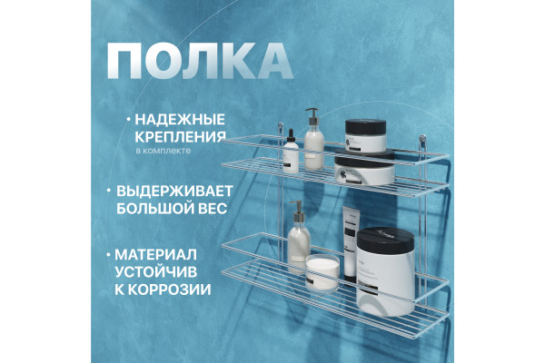 Полка DIWO Смоленск П16101 хром