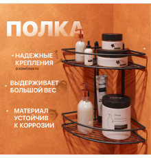 Полка DIWO Смоленск П16146 черный муар