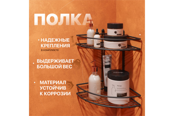 Полка DIWO Смоленск П16146 черный муар