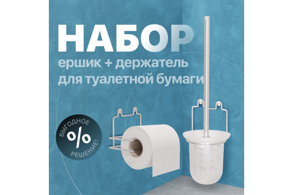 Набор DIWO Смоленск П14800 + ПК14801, хром