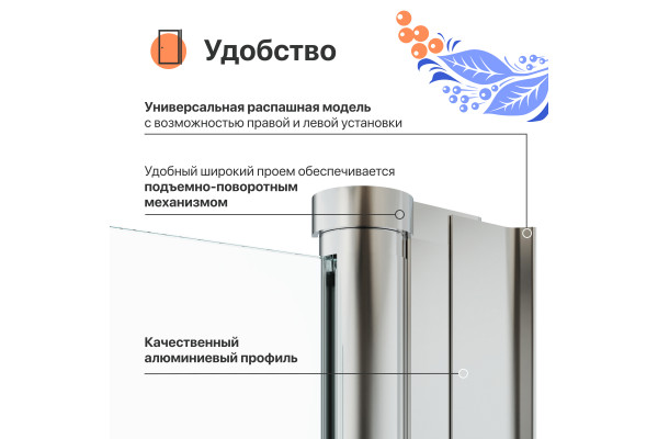 Шторка на ванну DIWO Анапа распашная 75х140, профиль хром глянцевый