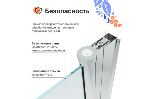 Шторка на ванну DIWO Анапа распашная 75х140, профиль хром глянцевый