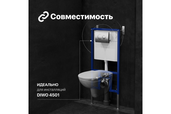Кнопка смыва DIWO 7311 хром матовый