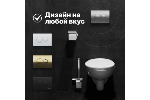 Кнопка смыва DIWO 7311 хром матовый